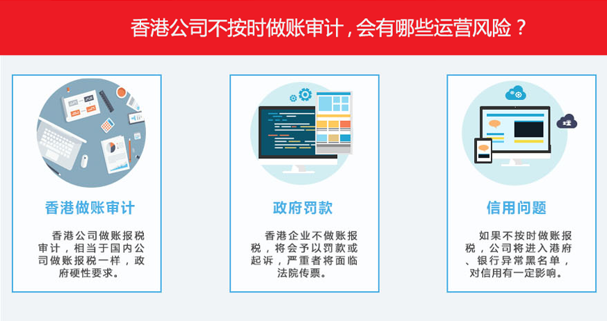 香港公司記賬報(bào)稅_02.png