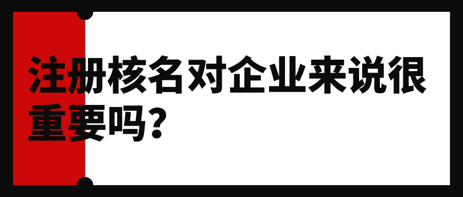 深圳注冊(cè)一公司（深圳注冊(cè)公司名稱(chēng)）