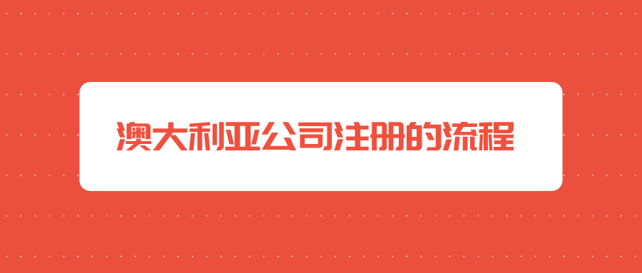 注冊(cè)美國(guó)商標(biāo)多少錢(qián)，注注冊(cè)美國(guó)商標(biāo)流程